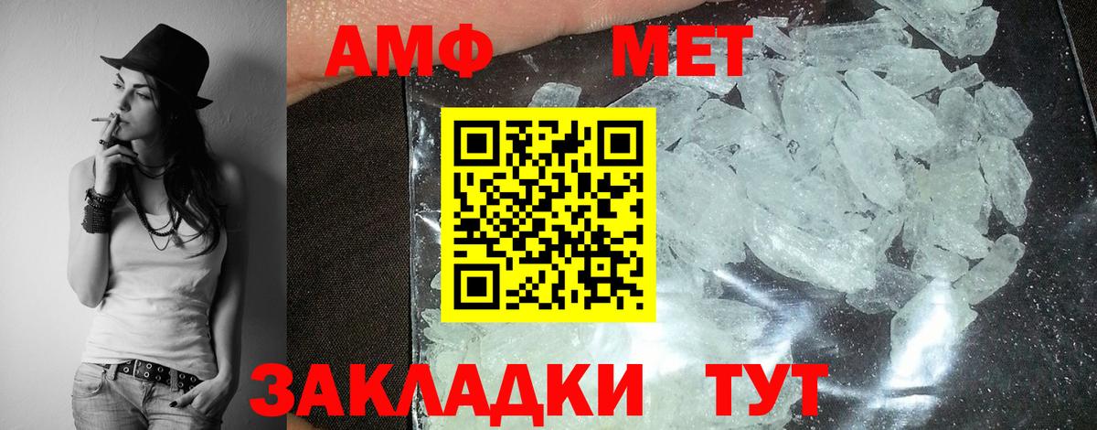 АМФ 97% Нижнеудинск