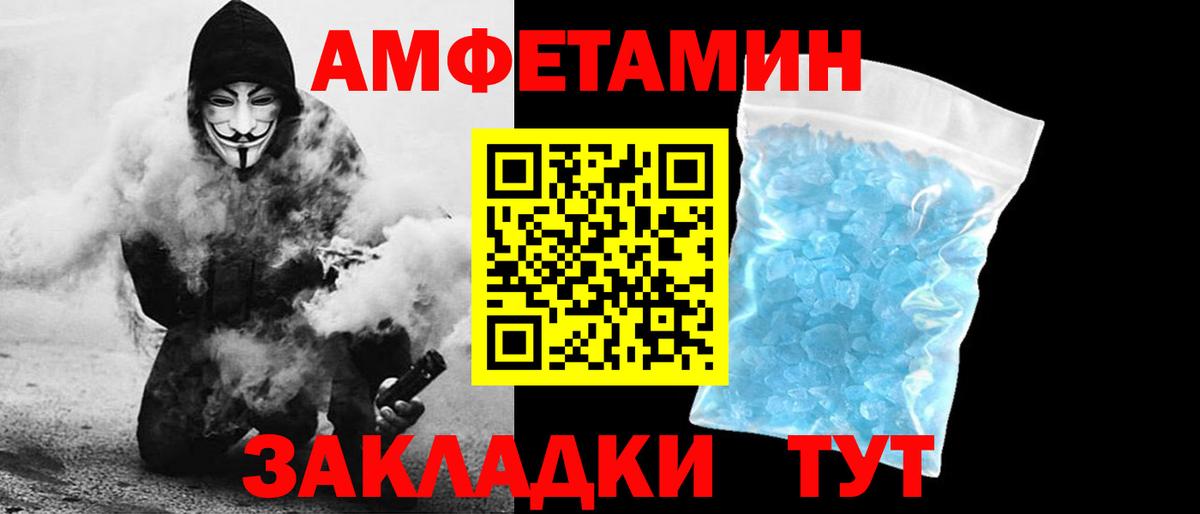 Нижнеудинск  Amphetamine Premium  Вход с VPN 