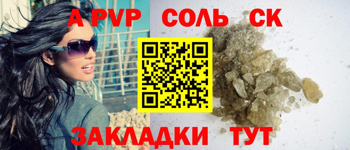 А ПВП мука Нижнеудинск