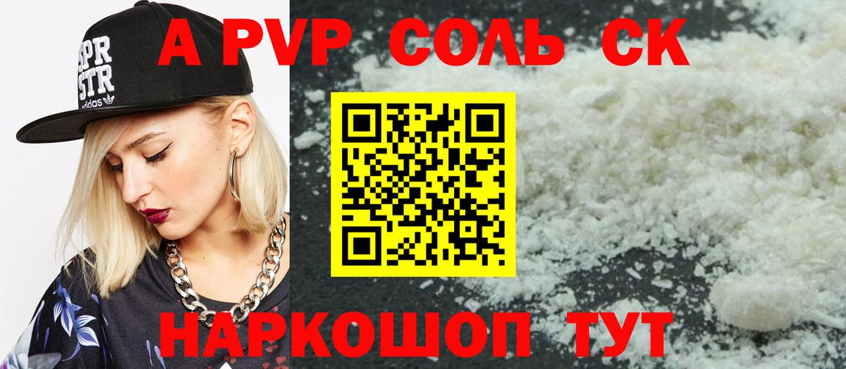 Alfa_PVP  Alfa_PVP СК  Нижнеудинск  Вход с VPN  Alpha PVP мука 