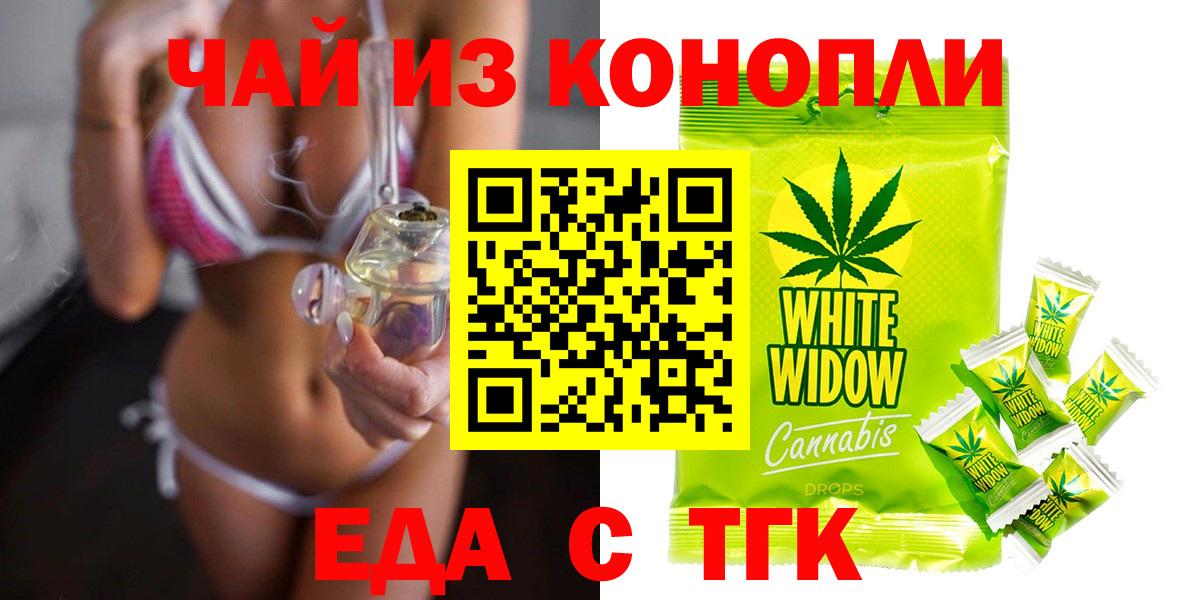 Нижнеудинск  Canna-Cookies марихуана  Вход с VPN 