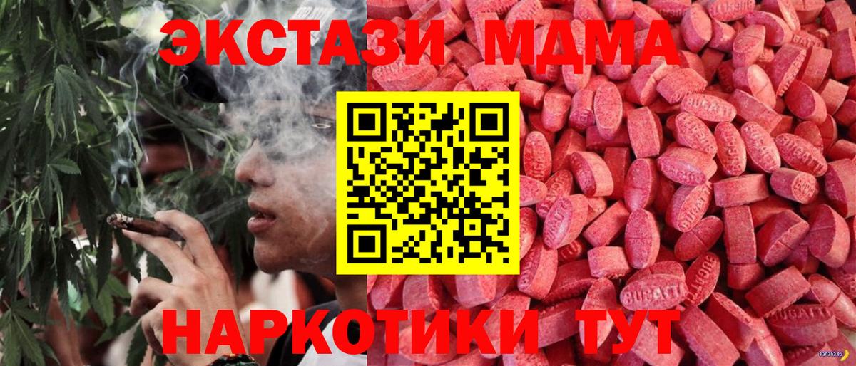 Ecstasy бентли  ЭКСТАЗИ ешки  Ecstasy  Вход с VPN  Нижнеудинск 