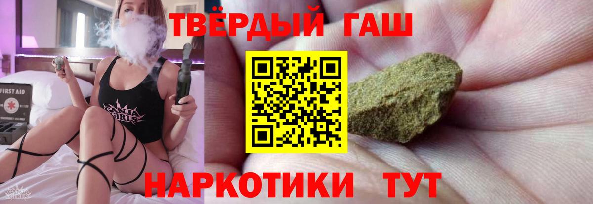 Гашиш гашик Нижнеудинск