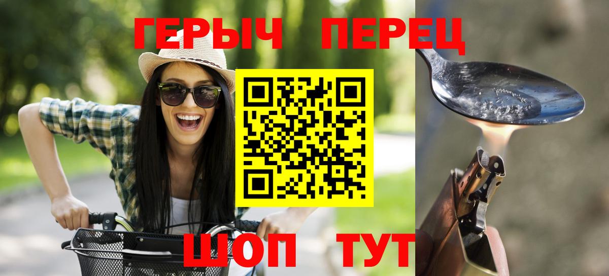 Нижнеудинск  Героин Афган  ГЕРОИН  Вход с VPN 