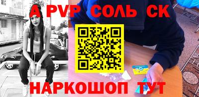 молекула духа Гатчина