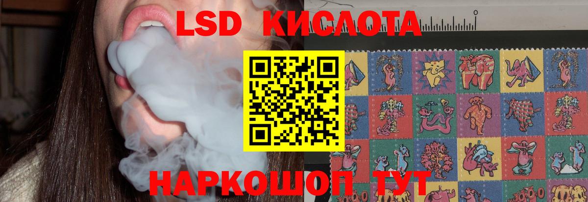 LSD-25 экстази кислота  LSD-25 экстази ecstasy  Нижнеудинск  Вход с VPN 