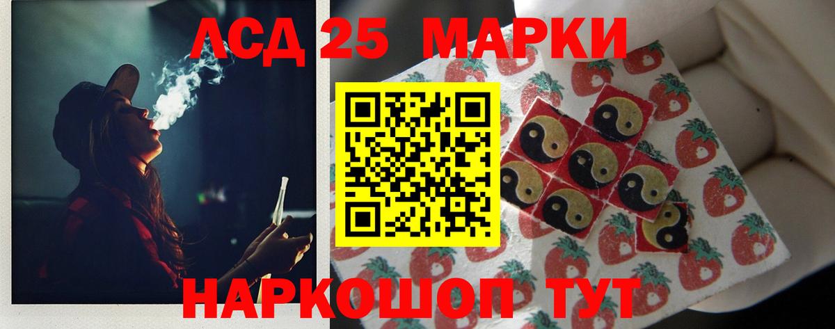 LSD-25 экстази кислота Нижнеудинск