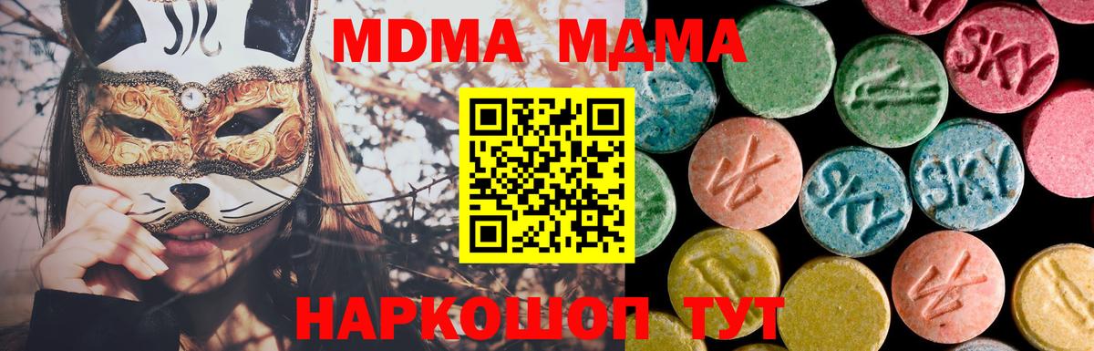 МДМА VHQ  MDMA VHQ  Вход с VPN  Нижнеудинск 