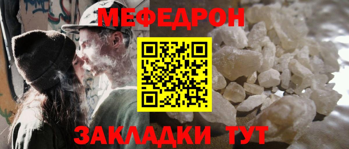 МЕФ кристаллы Нижнеудинск