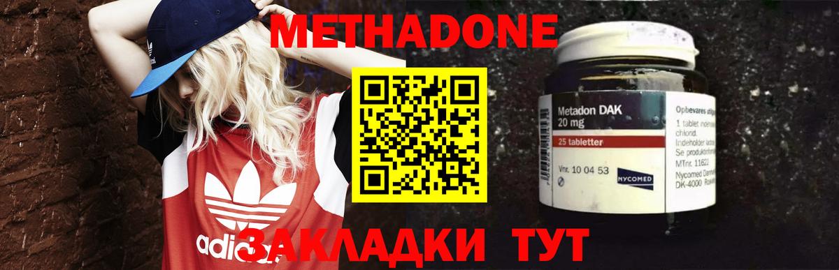 Метадон кристалл Нижнеудинск