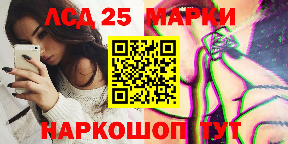 Марки NBOMe  Вход с VPN  Нижнеудинск  Марки NBOMe 1500мкг 