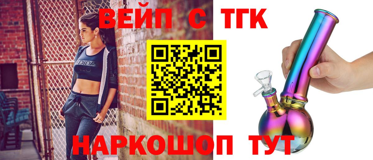 Дистиллят ТГК концентрат  ТГК жижа  Нижнеудинск  Вход с VPN 